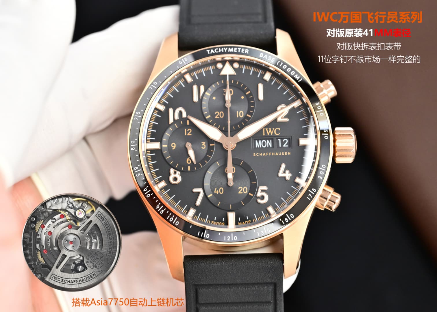 IWC Black Watch Asia7750