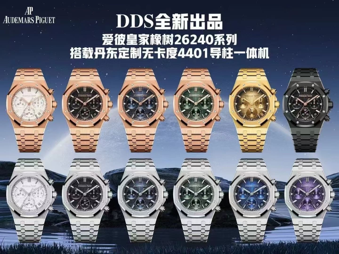 Audemars Piguet Black Watch