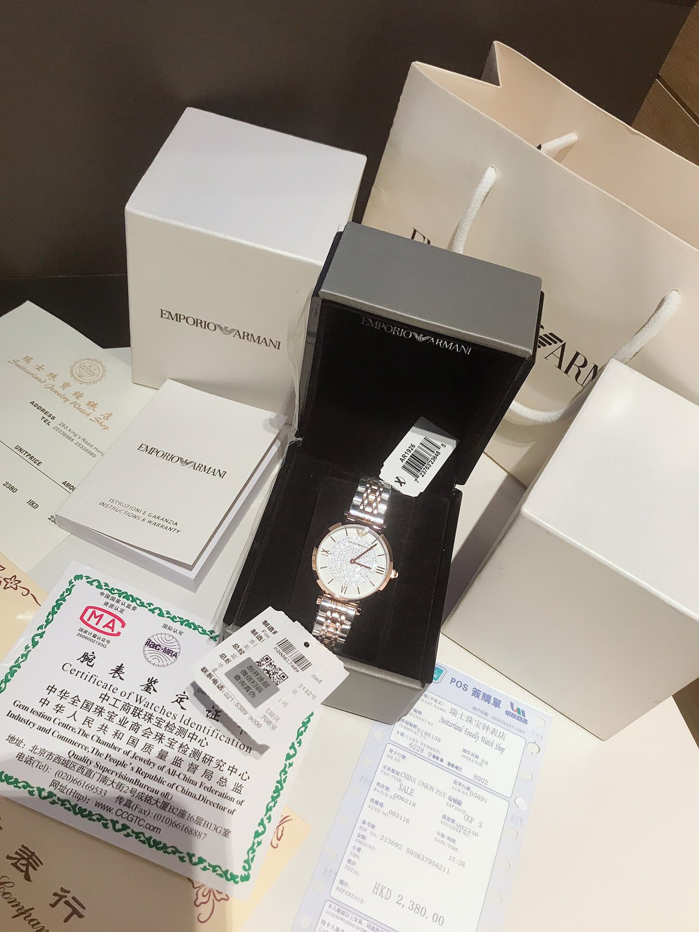 Armani Watch AR1926