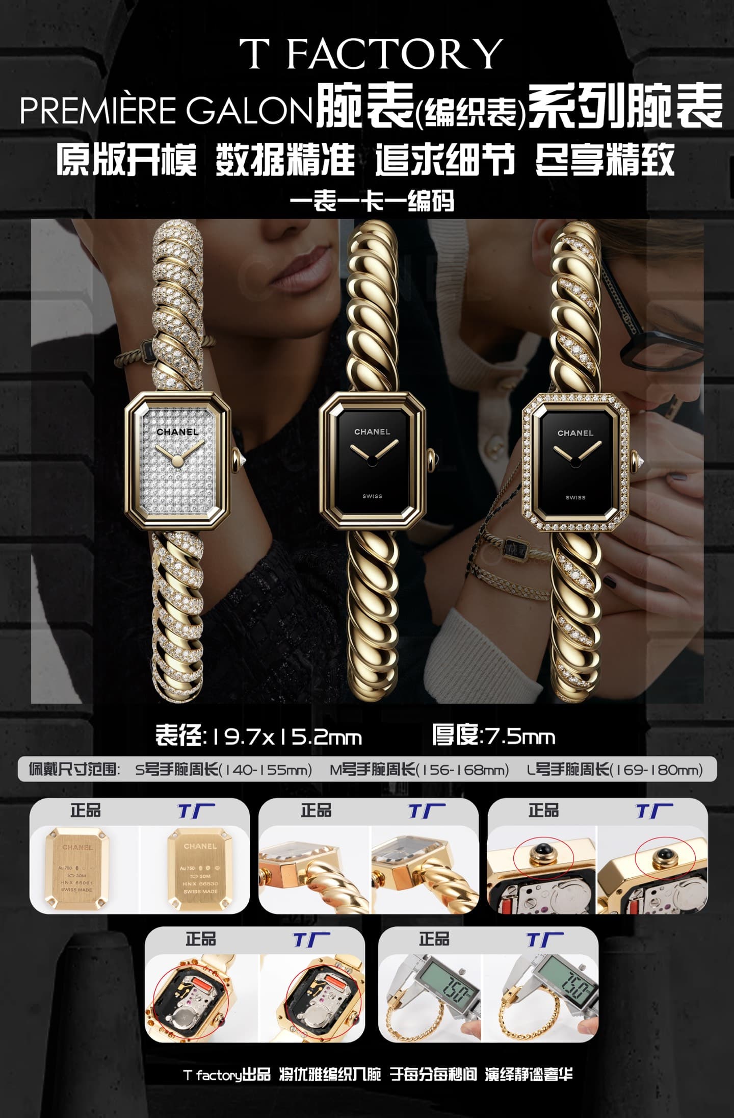 Chanel Black Watch