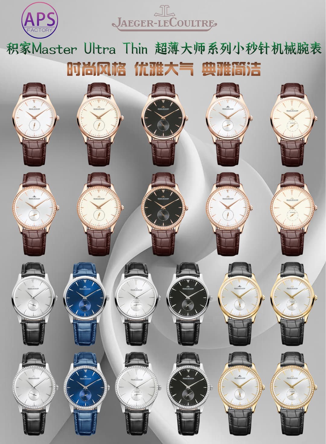 Jaeger-LeCoultre White Watch