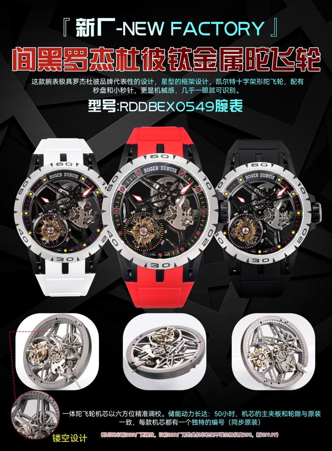 Luxury Brand Black Watch RDDBEX0549