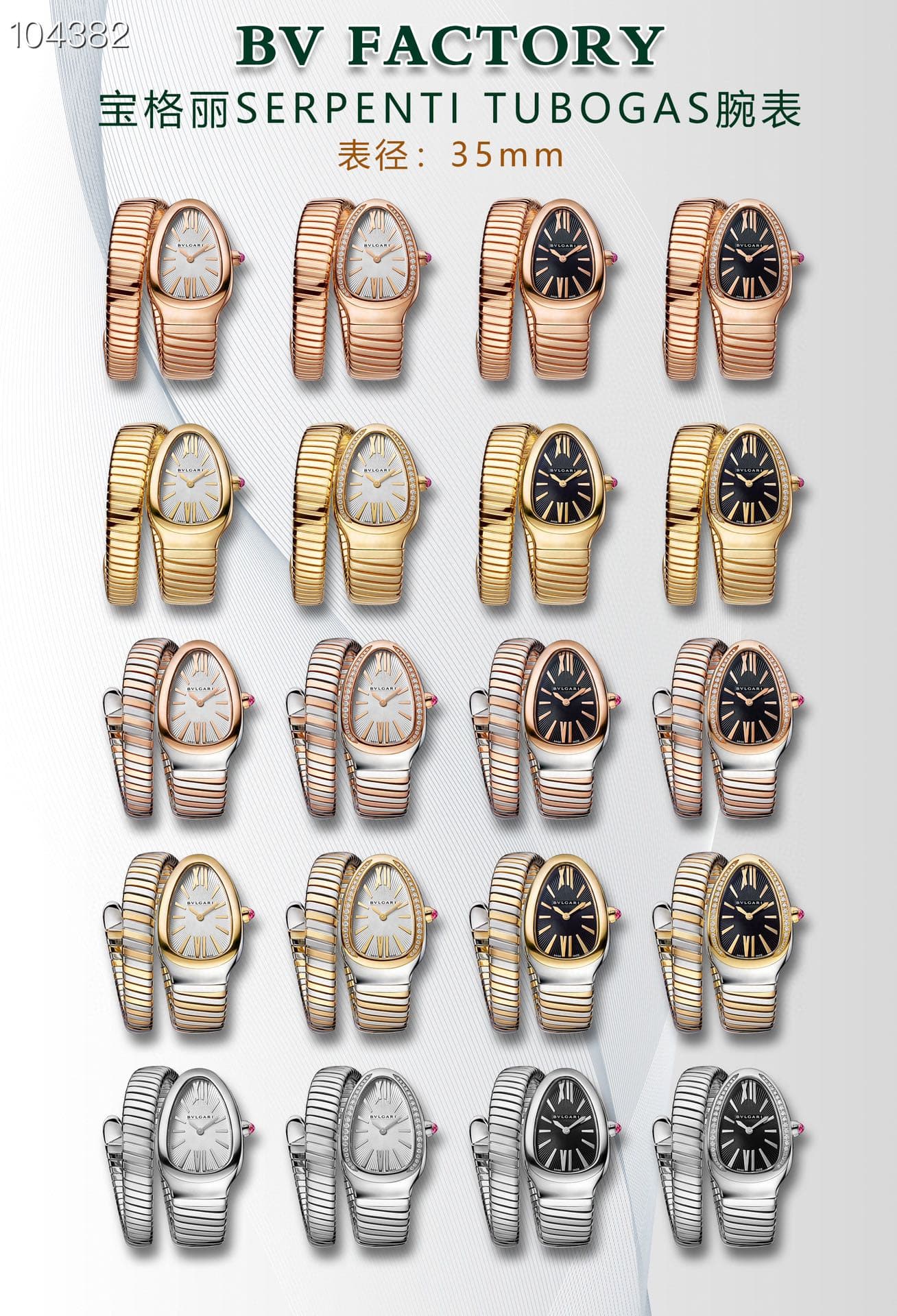 Bulgari Watch