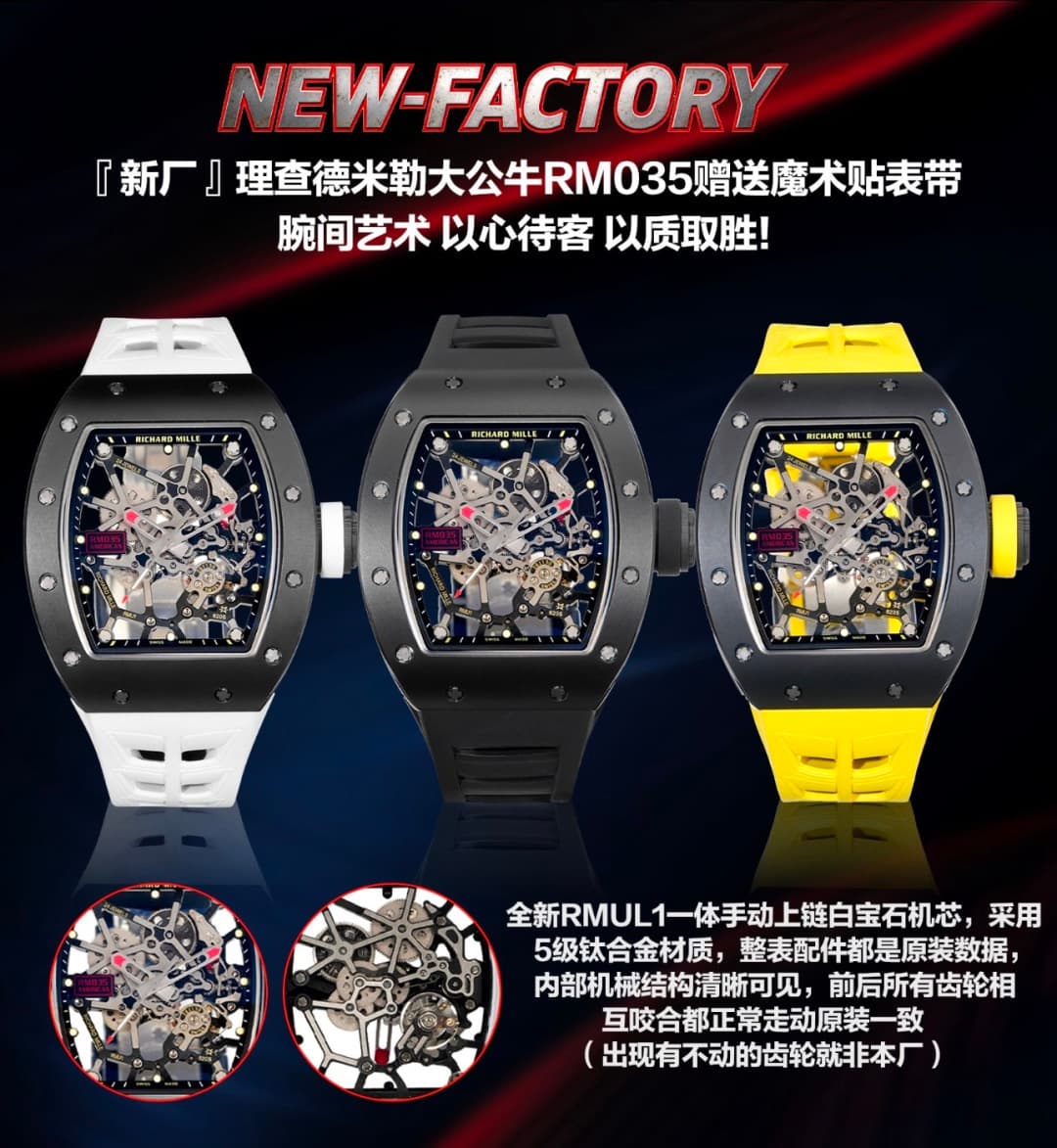 Luxury Brand Black Watch RM035