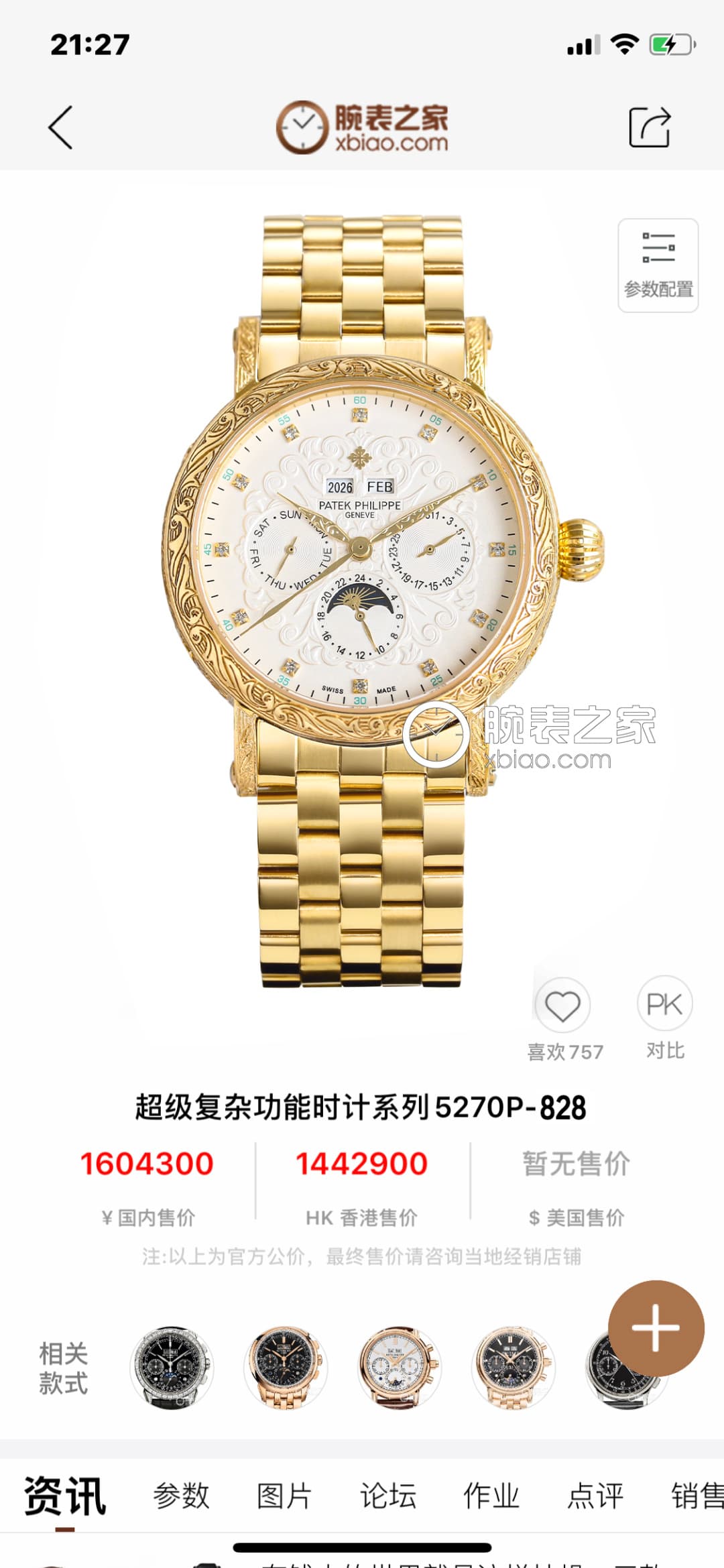 Louis Vuitton Silver Watch