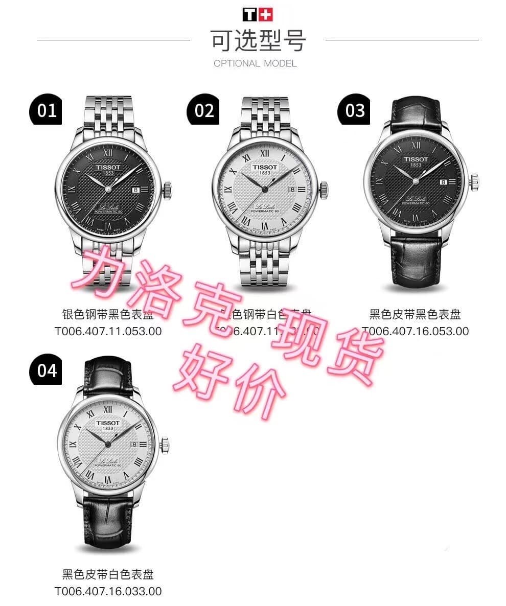 Tissot Gold Watch