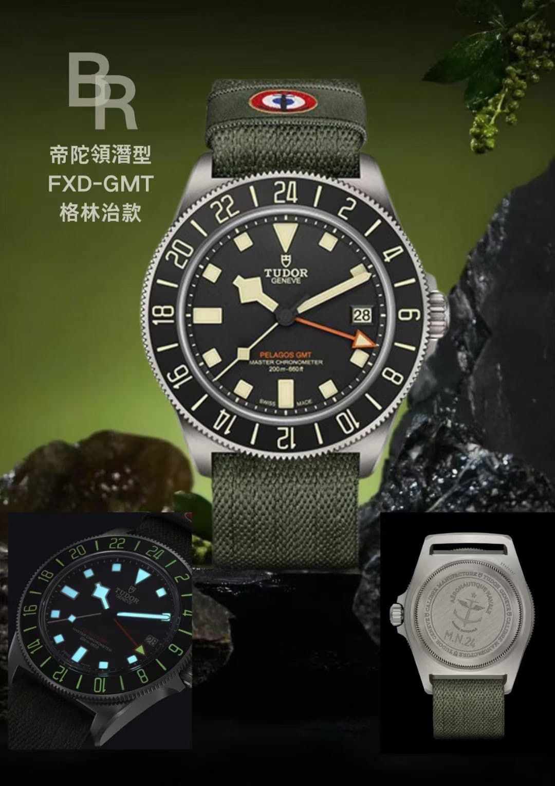 Tudor Black Watch