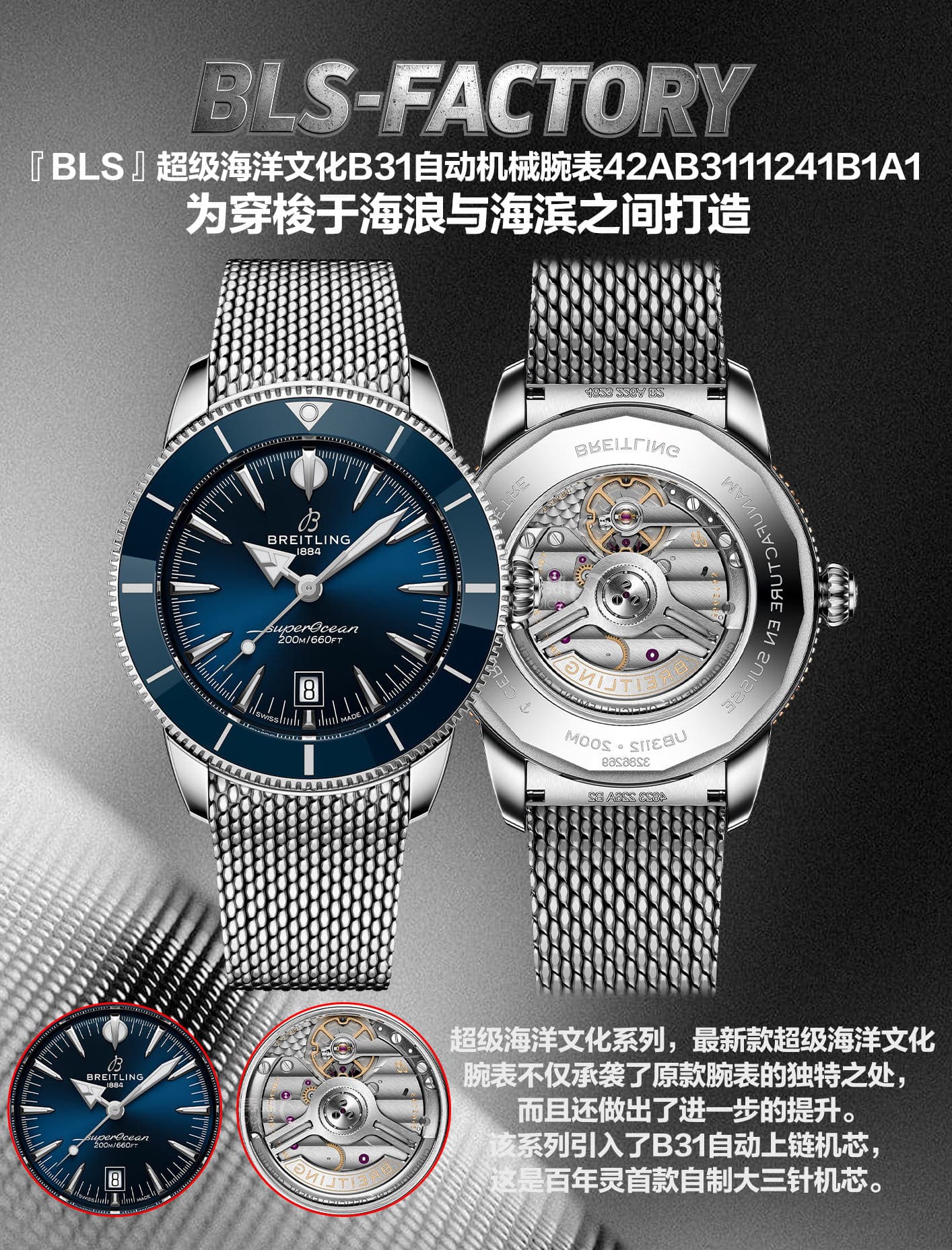 Breitling Gold Watch B31