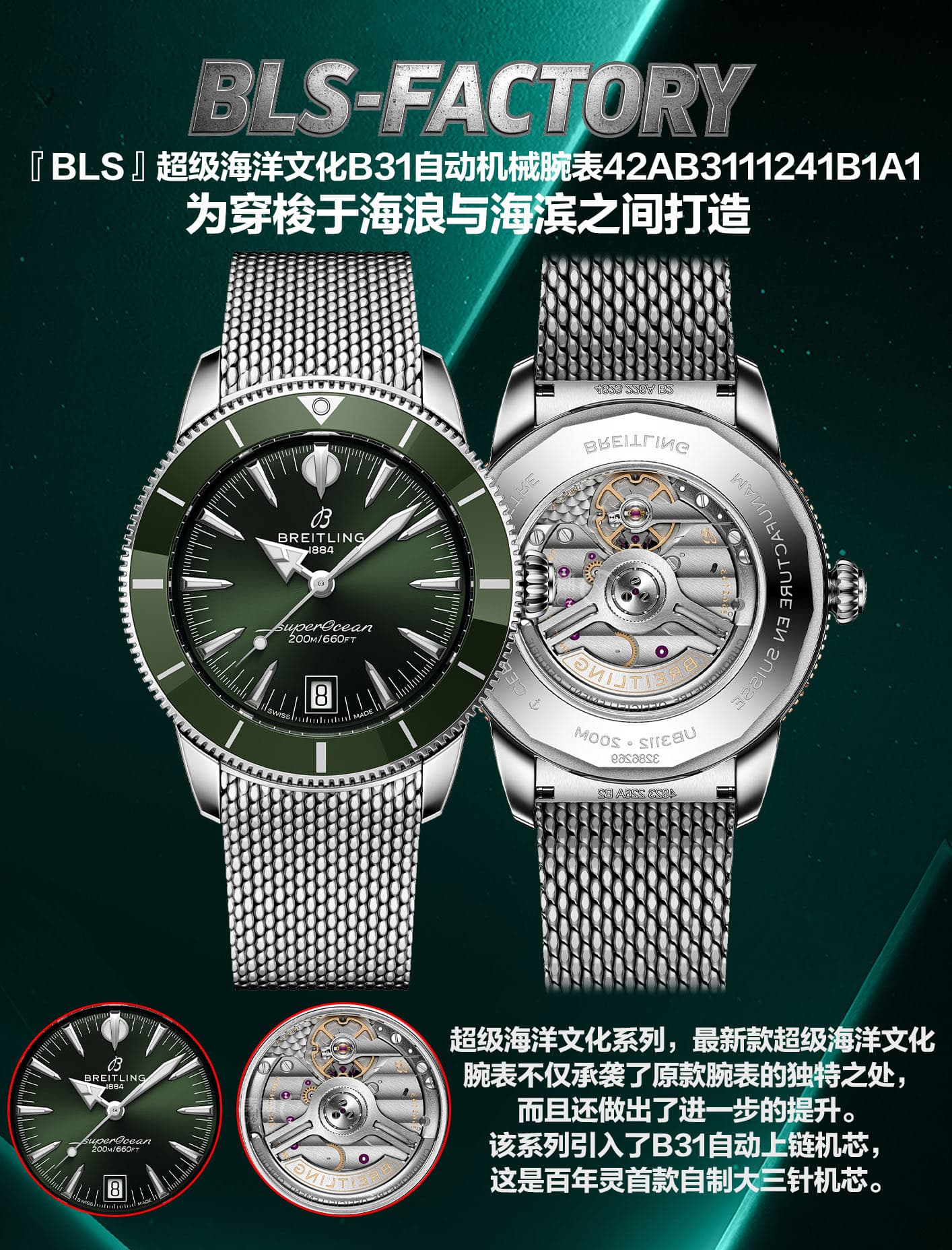 Breitling Gold Watch B31