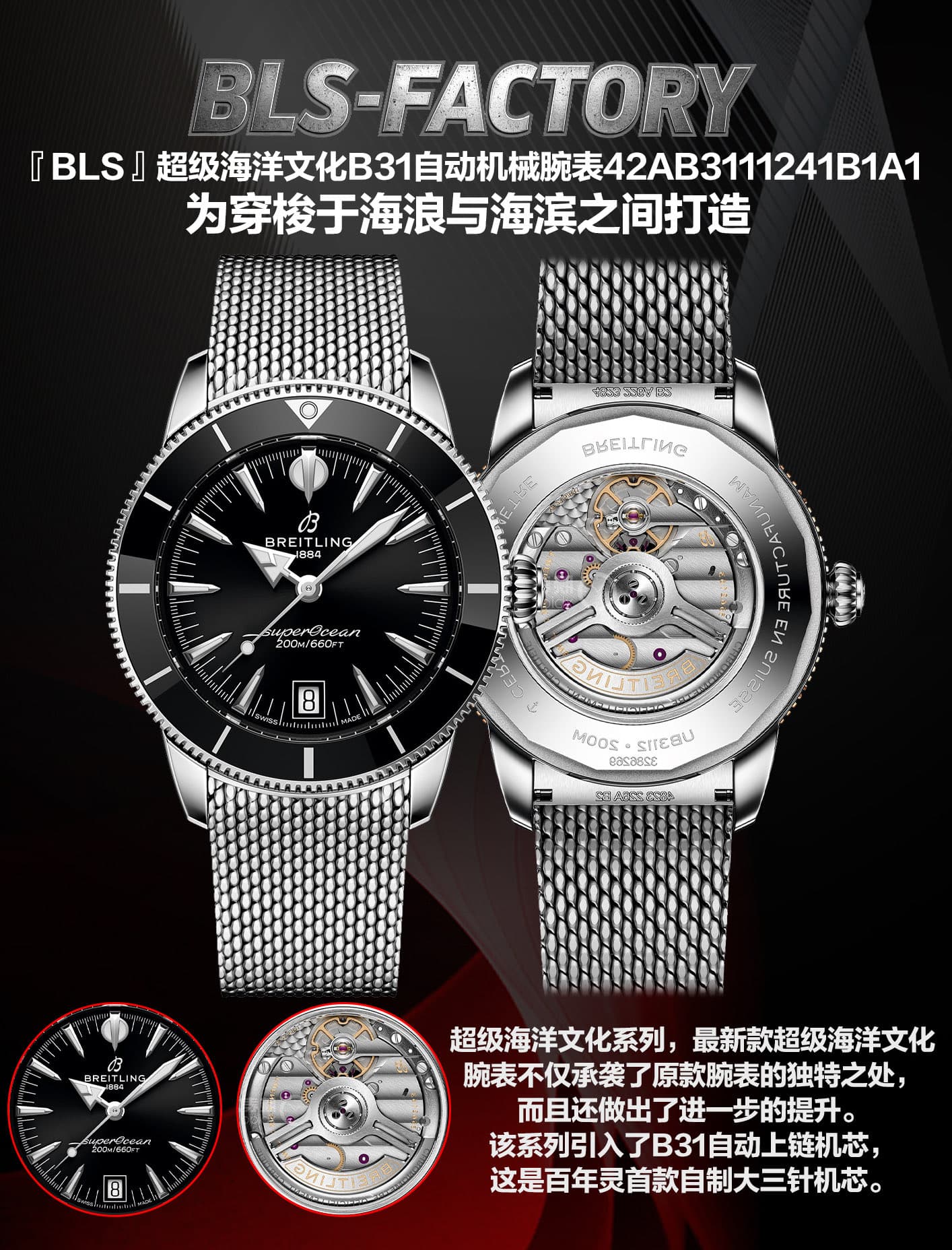 Breitling Gold Watch B31