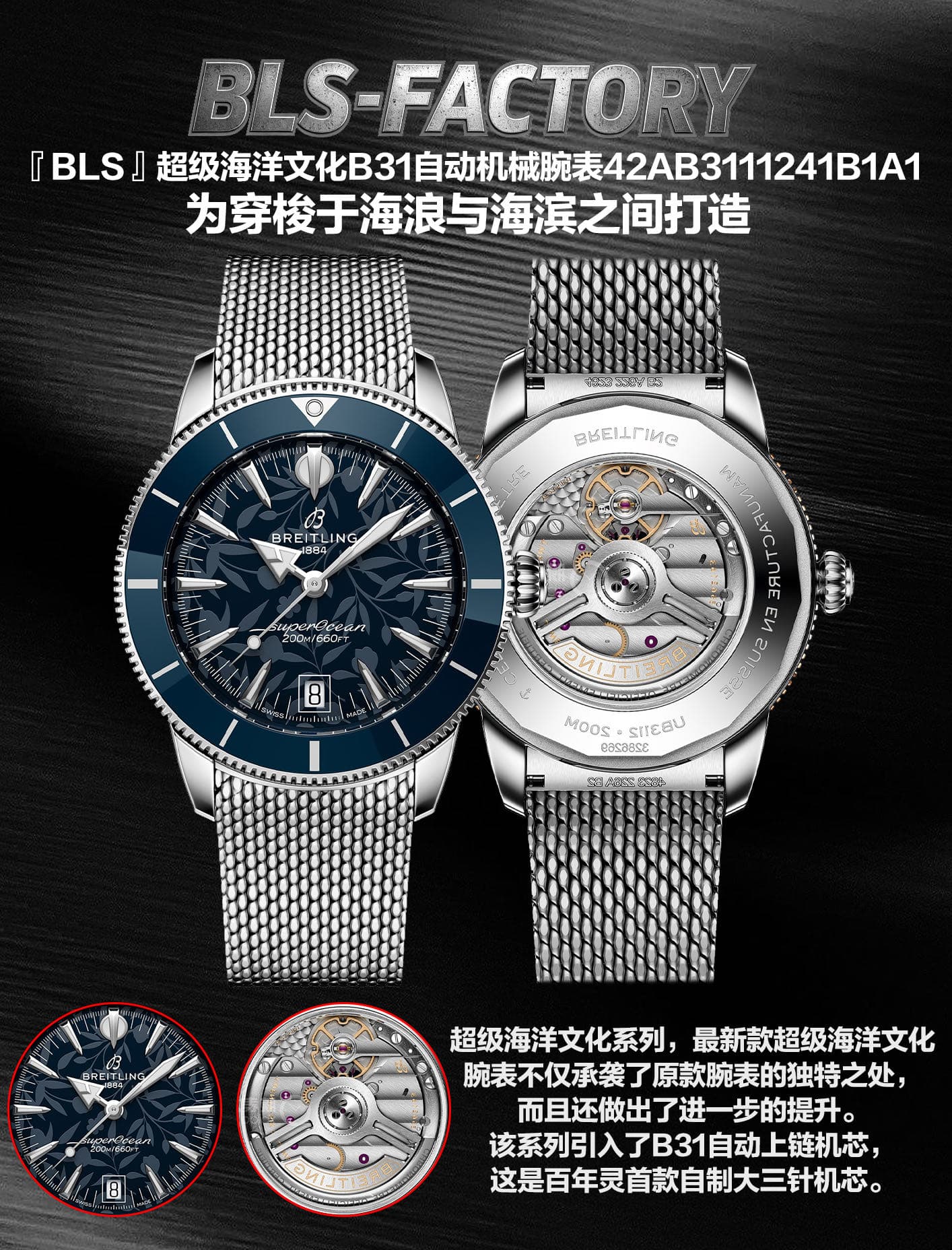 Breitling Gold Watch B31
