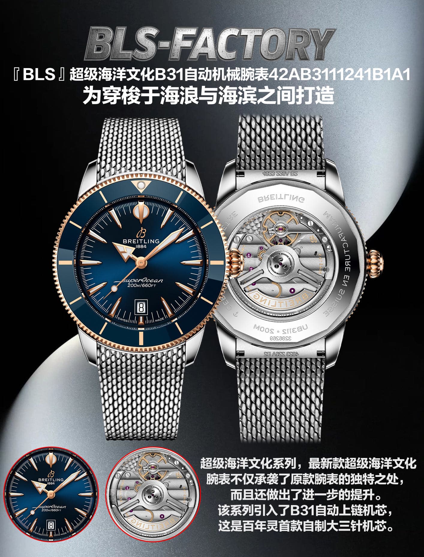 Breitling Gold Watch B31