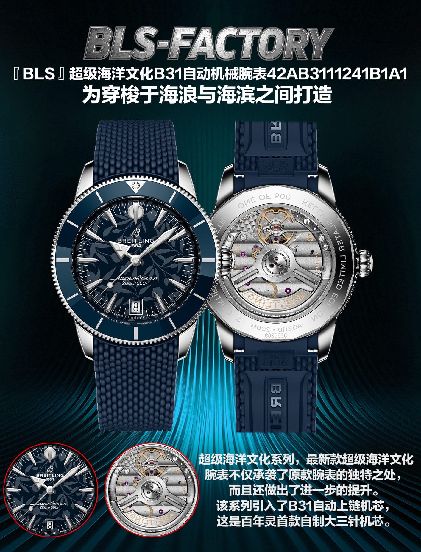 Breitling Gold Watch B31