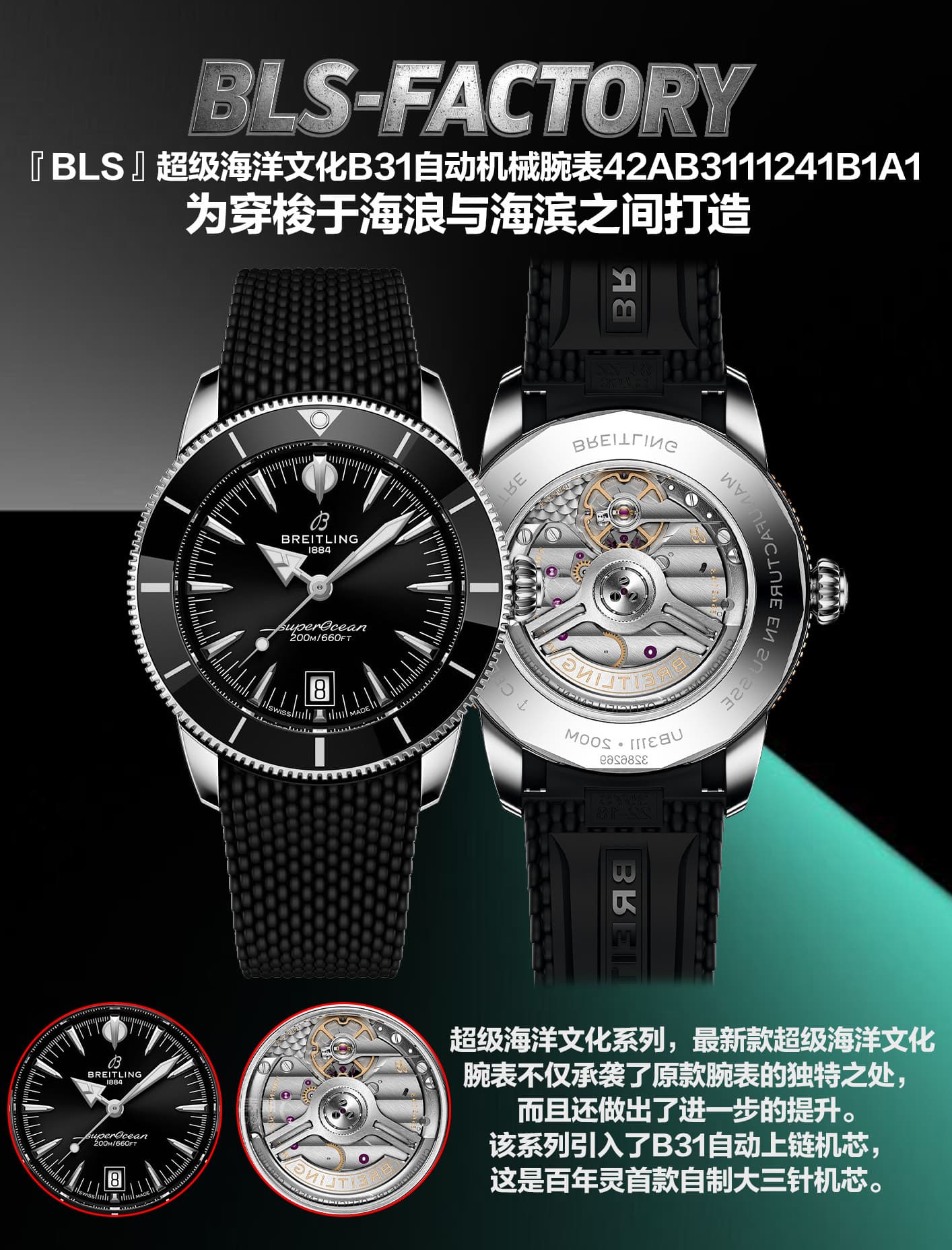 Breitling Gold Watch B31