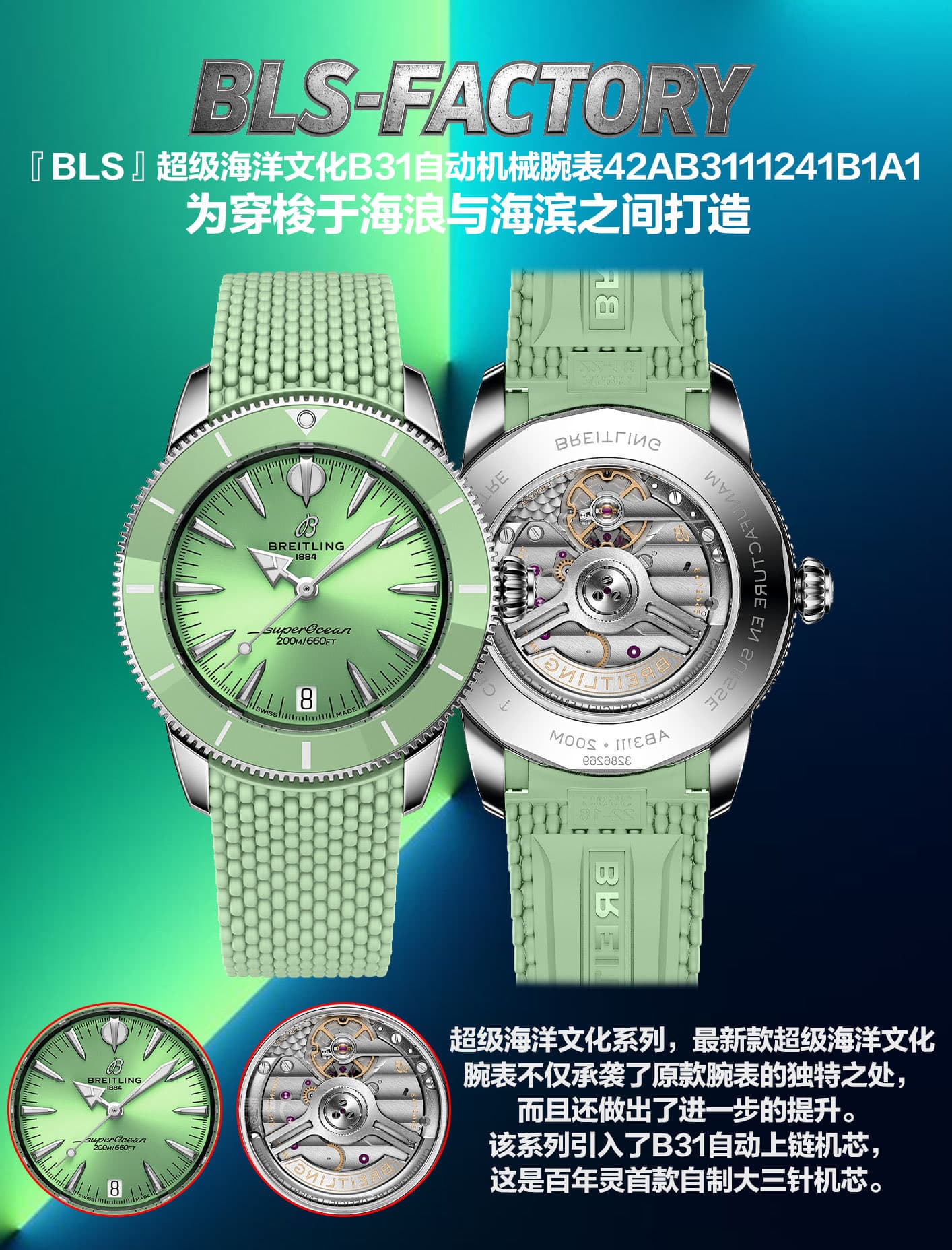 Breitling Gold Watch B31