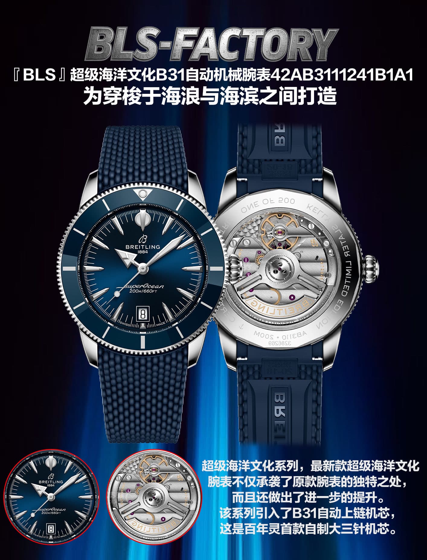Breitling Gold Watch B31