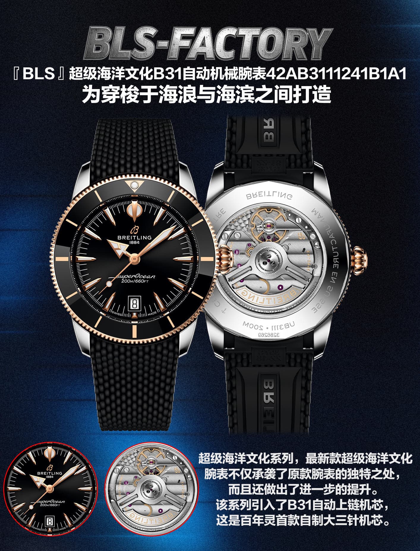 Breitling Gold Watch B31