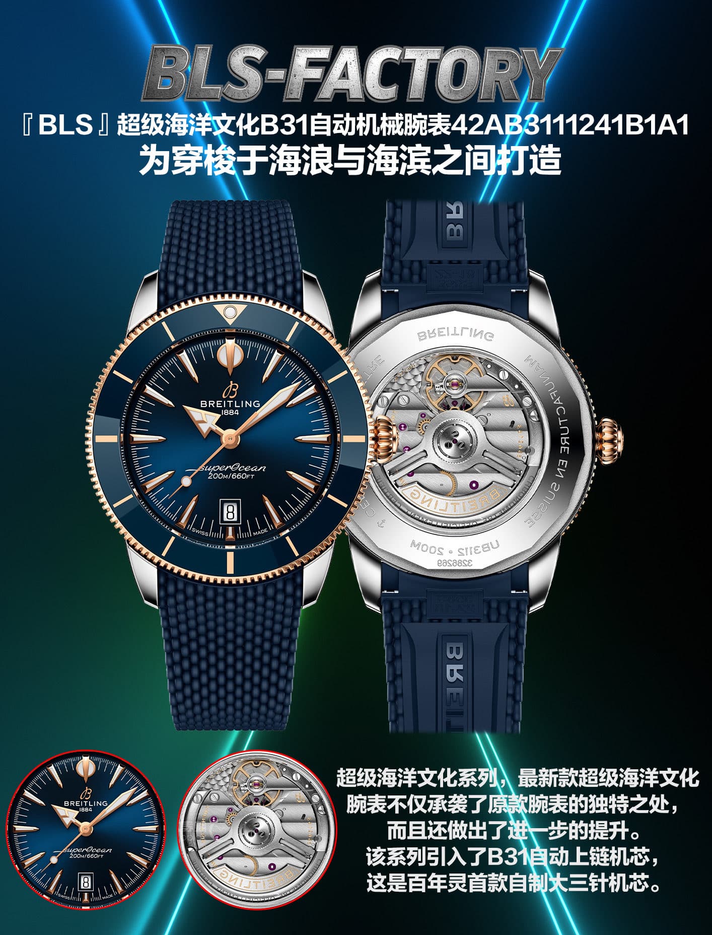 Breitling Gold Watch B31