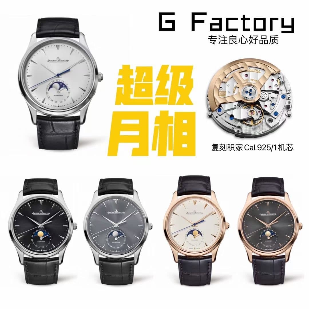 Jaeger-LeCoultre Watch Q1368420