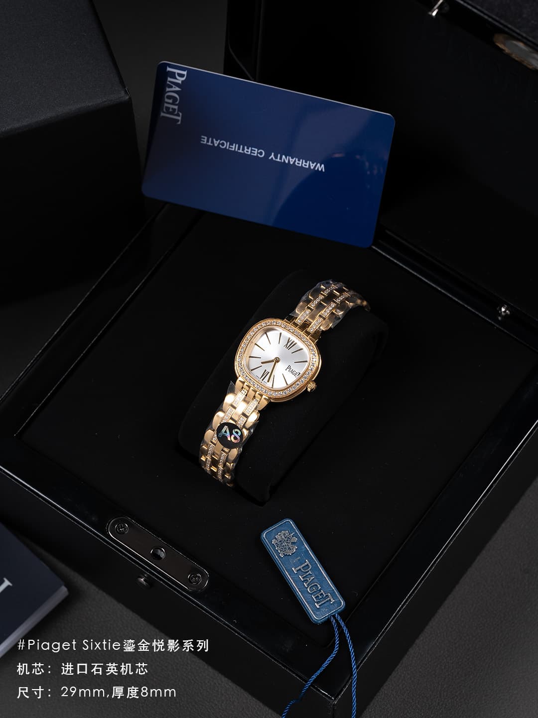 Piaget White Watch