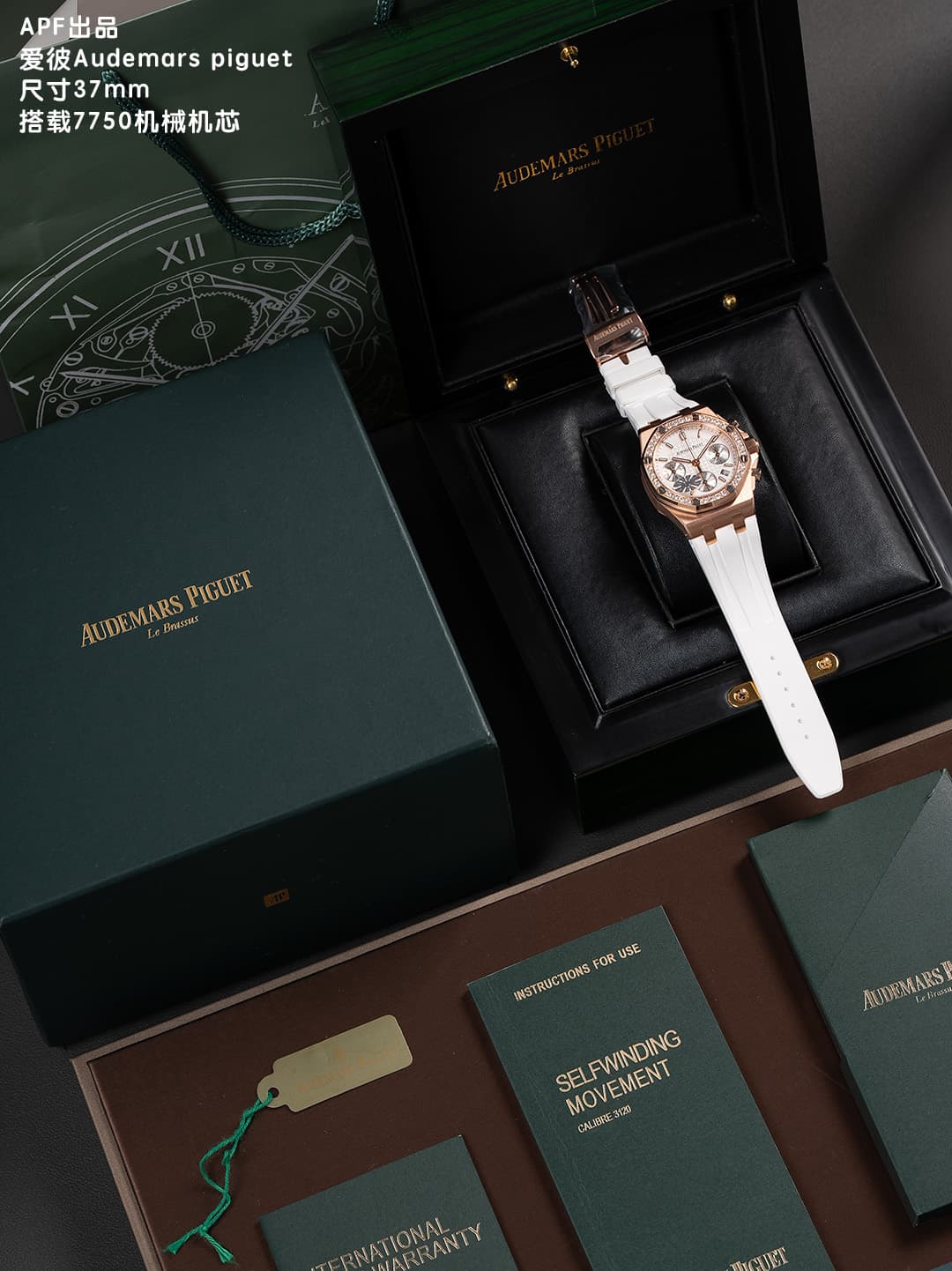 Audemars Piguet Red Watch