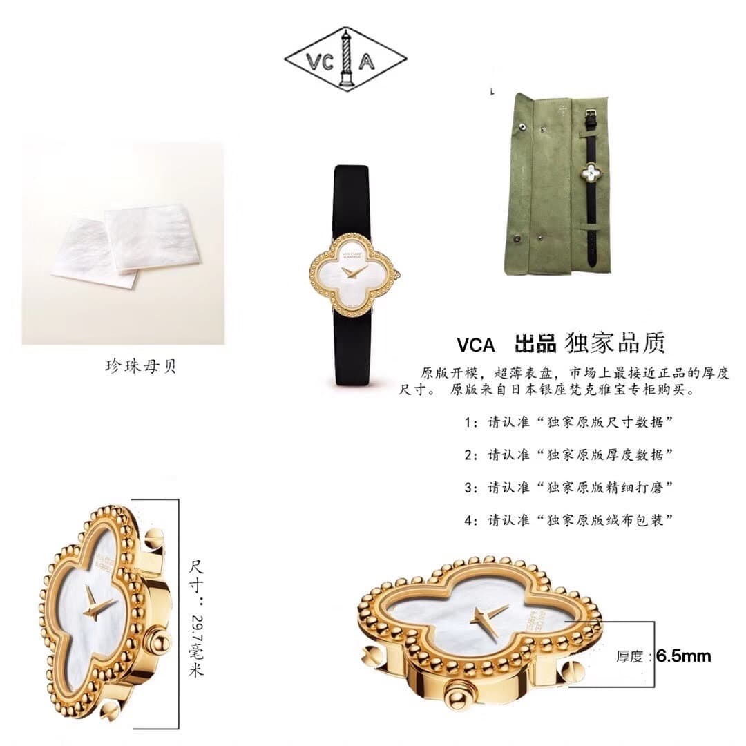 Van Cleef & Arpels Gold Watches