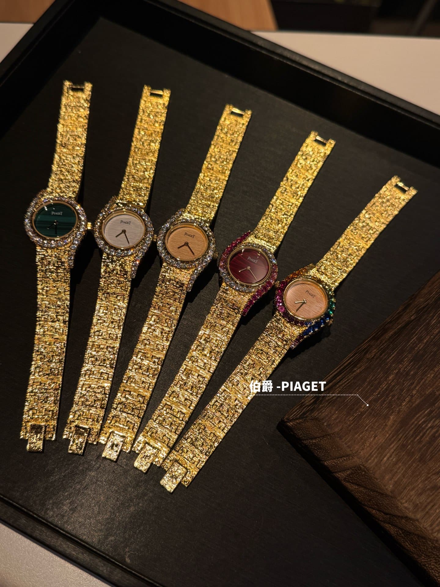 Piaget Gold Watch