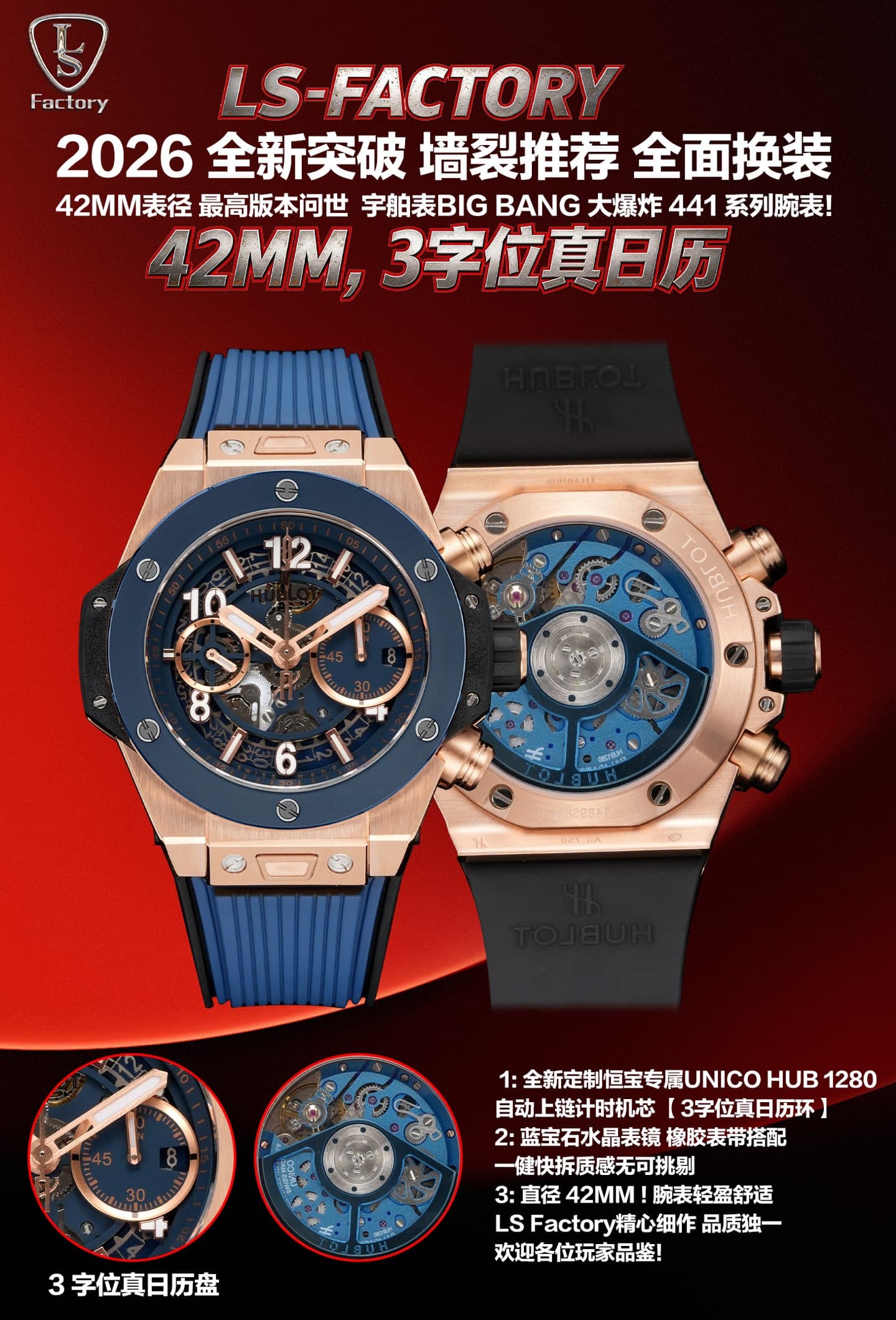 Hublot Blue Watch