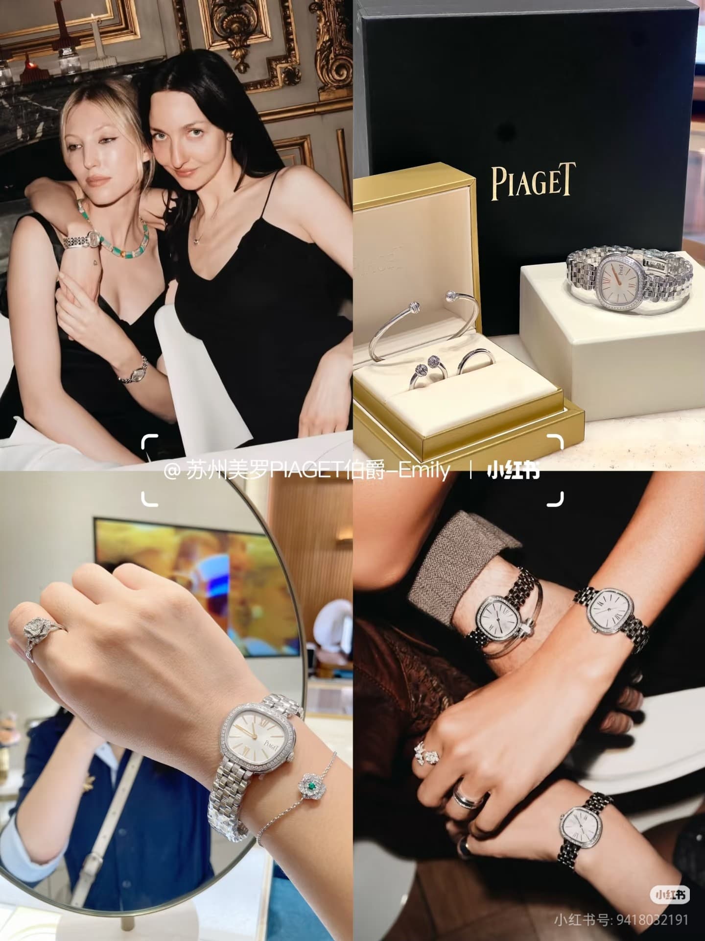 Piaget Gold Watch